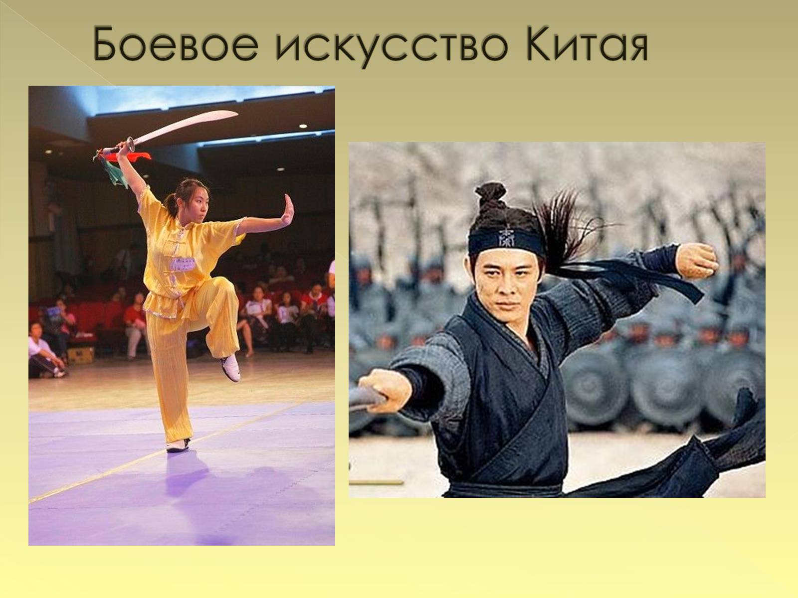 Презентація на тему «Китайская Народная Республика» (варіант 2) - Слайд #15 Презентація на тему «Китайская Народная Республика» (варіант 2) - Слайд #15