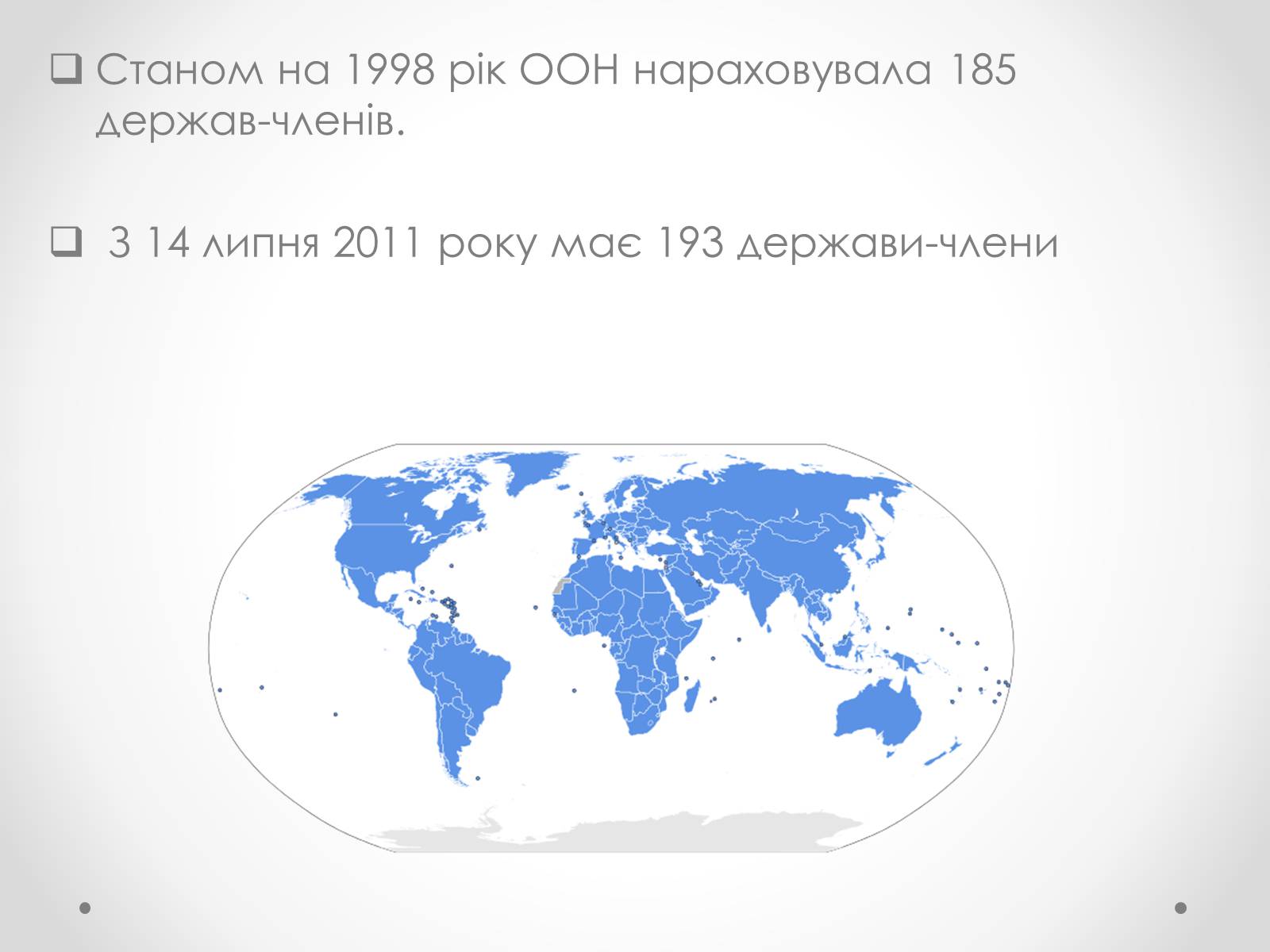 Презентація на тему «ООН» (варіант 4) - Слайд #4 Презентація на тему «ООН» (варіант 4) - Слайд #4