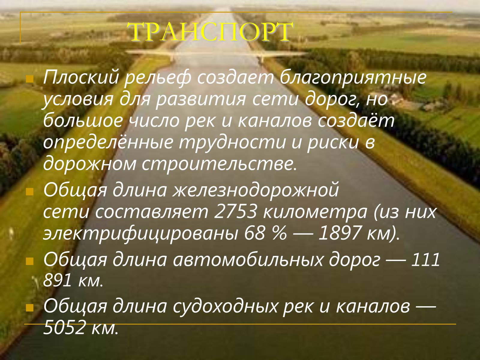 Презентація на тему «Голландия» - Слайд #5 Презентація на тему «Голландия» - Слайд #5