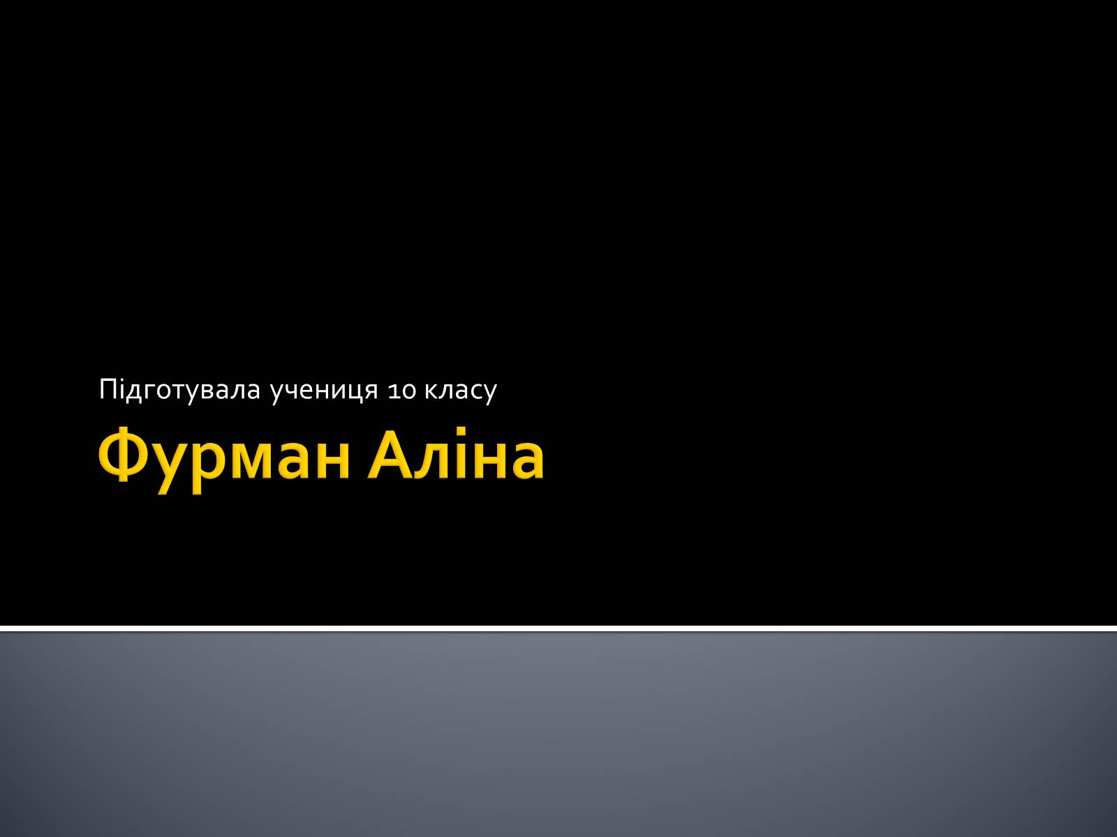 Презентація на тему «Південно-Африканська Республіка» (варіант 3) - Слайд #16 Презентація на тему «Південно-Африканська Республіка» (варіант 3) - Слайд #16