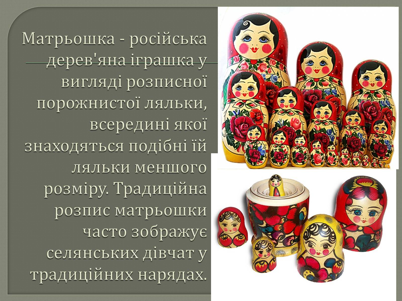 Презентація на тему «Культура Росії» (варіант 1) - Слайд #5 Презентація на тему «Культура Росії» (варіант 1) - Слайд #5