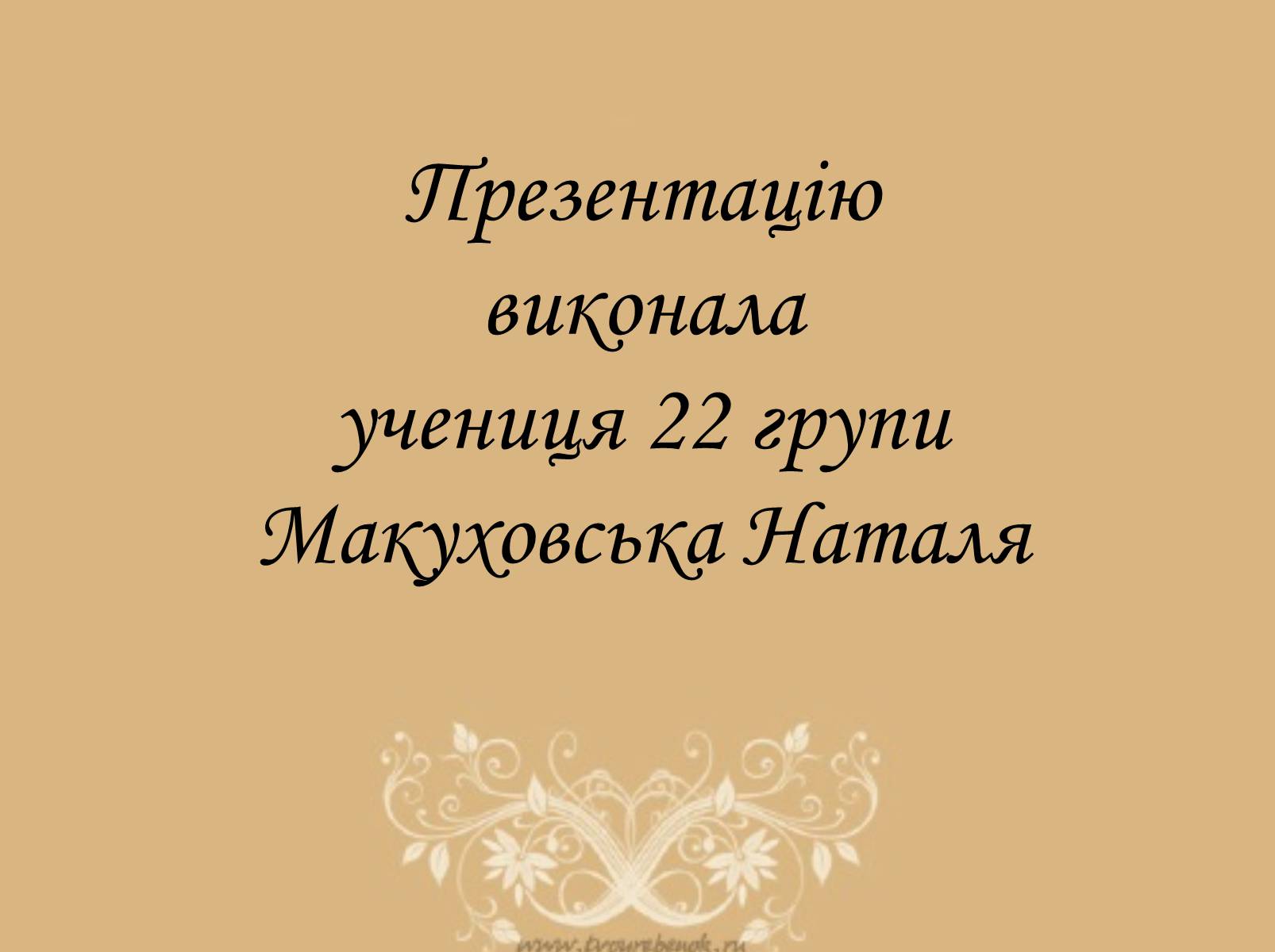 Презентація на тему «Болгарія» (варіант 4) - Слайд #10 Презентація на тему «Болгарія» (варіант 4) - Слайд #10