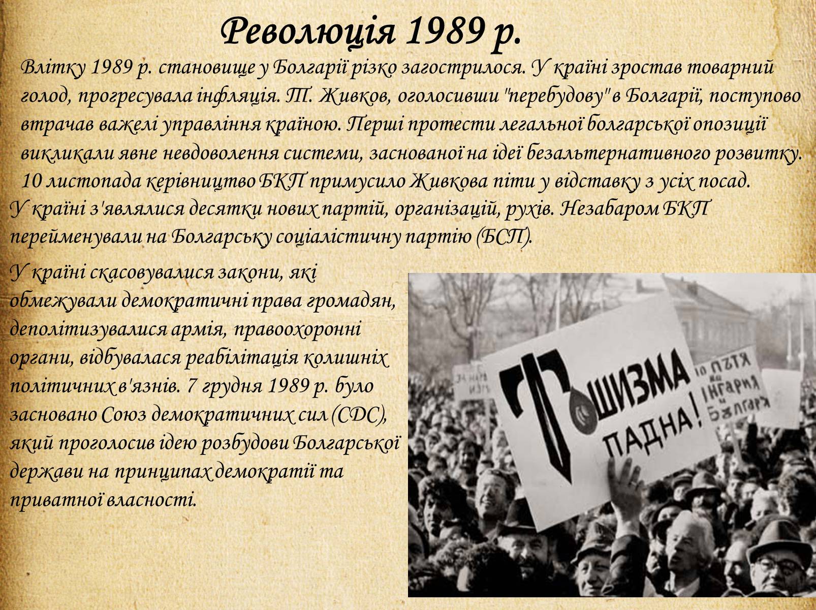 Презентація на тему «Болгарія» (варіант 4) - Слайд #6 Презентація на тему «Болгарія» (варіант 4) - Слайд #6