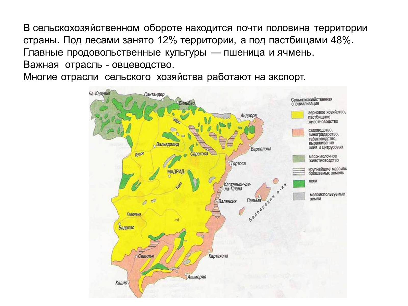Презентація на тему «Испания» (варіант 2) - Слайд #10 Презентація на тему «Испания» (варіант 2) - Слайд #10