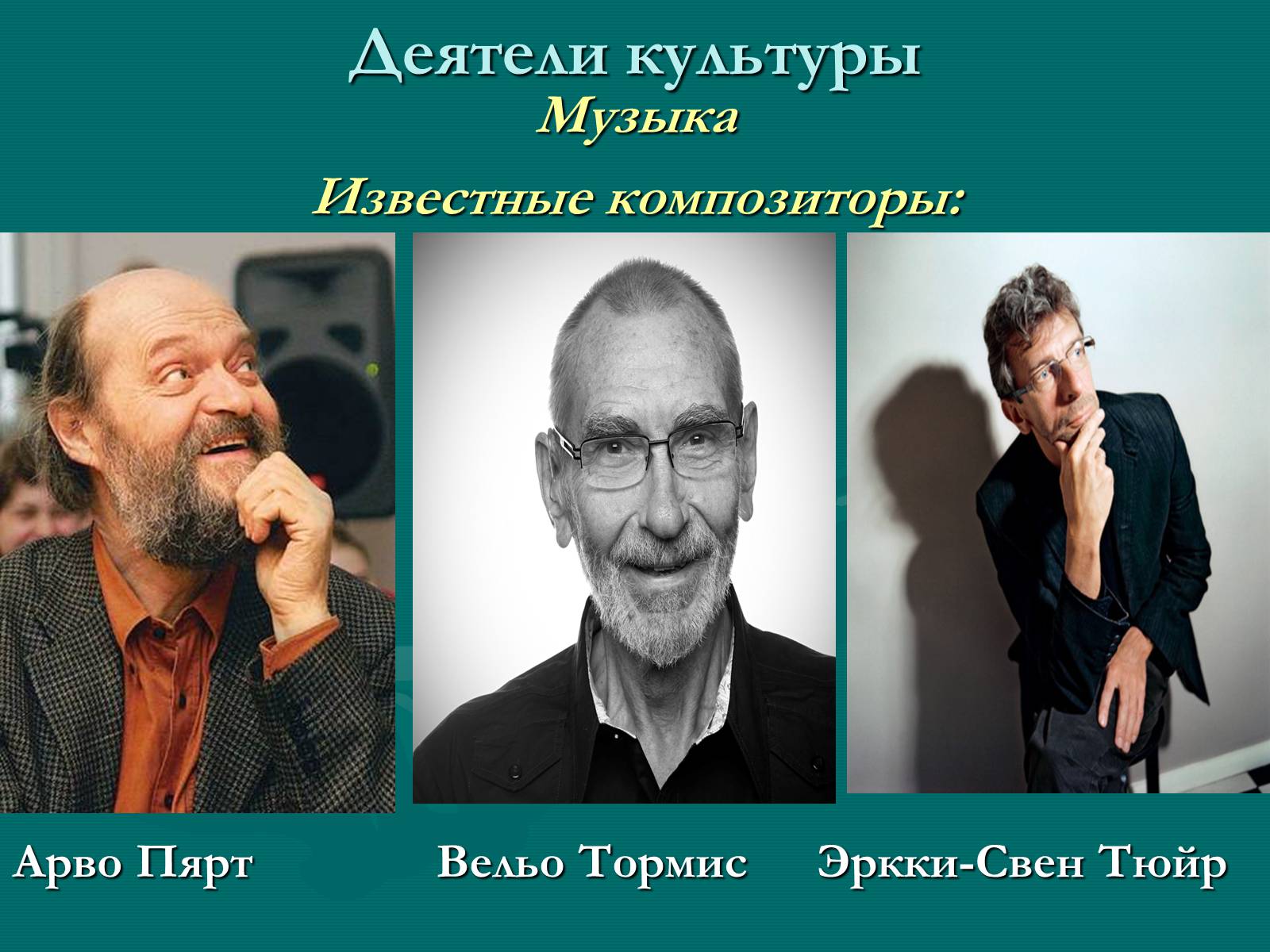 Презентація на тему «Эстония» (варіант 1) - Слайд #10 Презентація на тему «Эстония» (варіант 1) - Слайд #10
