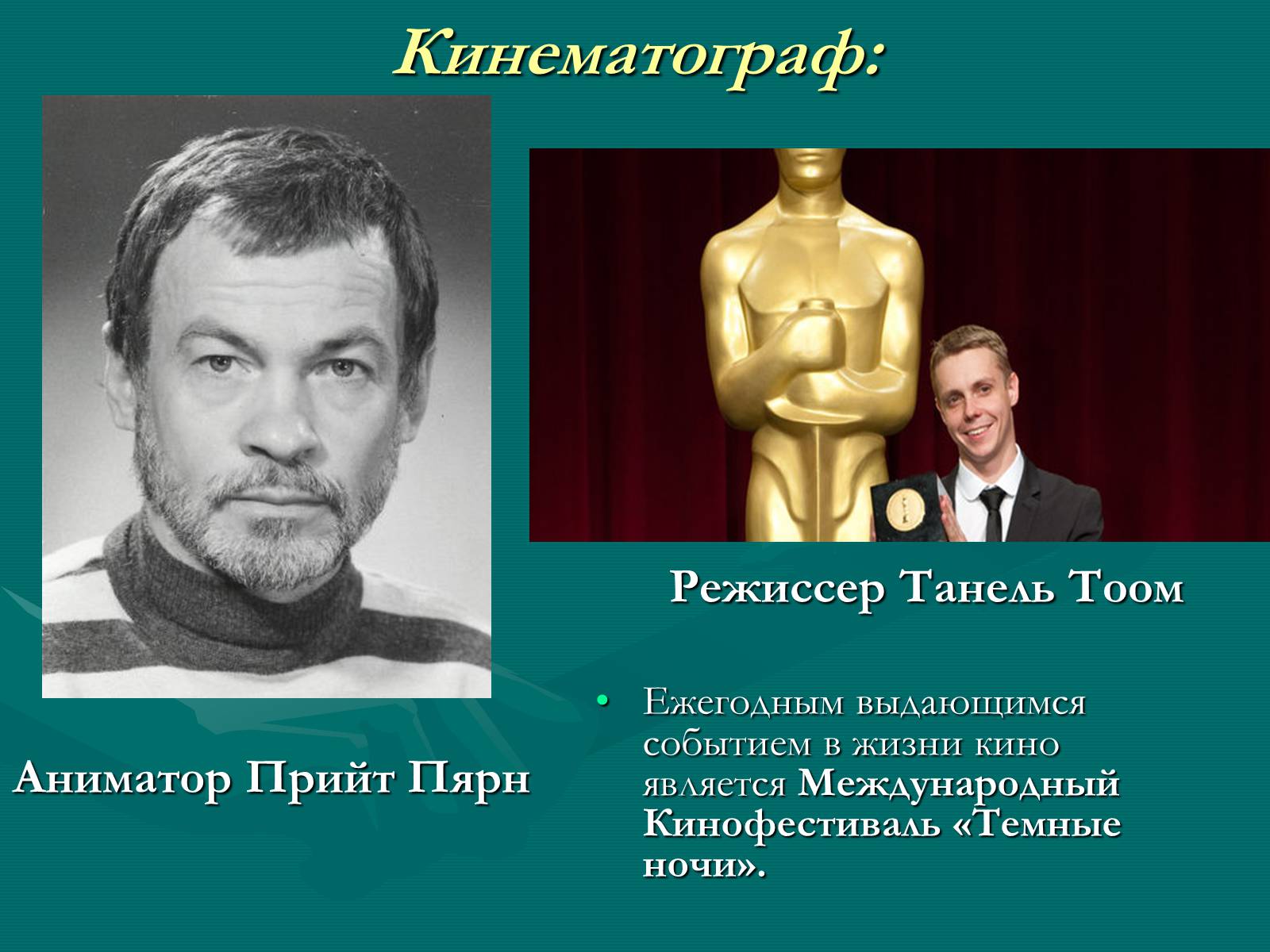 Презентація на тему «Эстония» (варіант 1) - Слайд #11 Презентація на тему «Эстония» (варіант 1) - Слайд #11