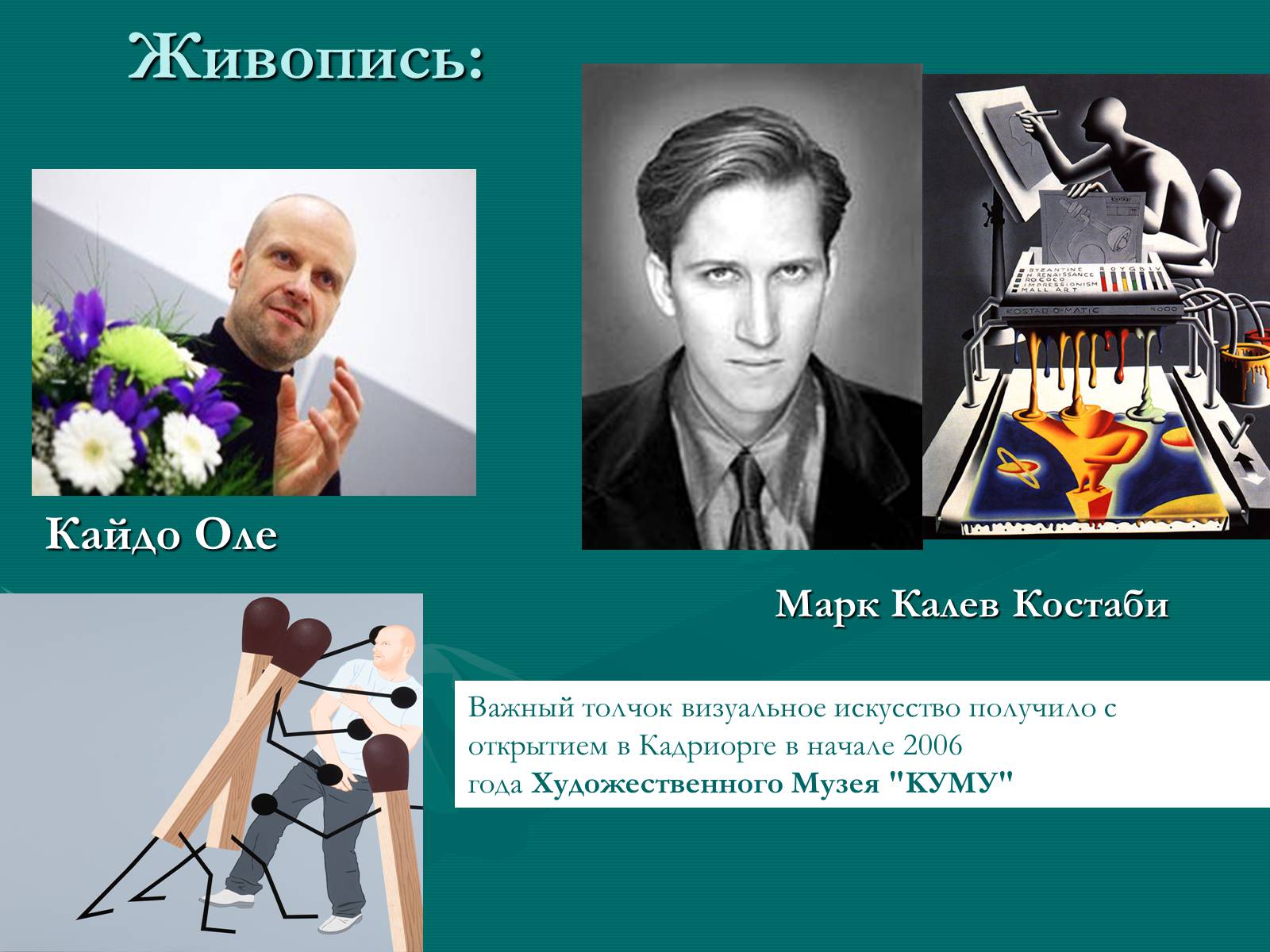 Презентація на тему «Эстония» (варіант 1) - Слайд #12 Презентація на тему «Эстония» (варіант 1) - Слайд #12