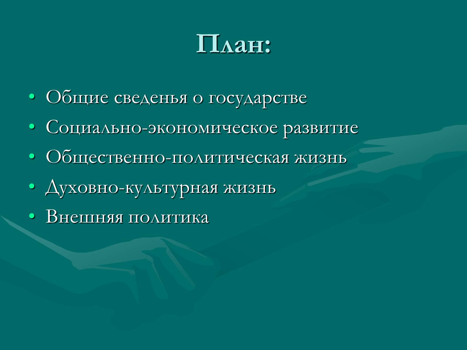 Презентація на тему «Эстония» (варіант 1) - Слайд #2 Презентація на тему «Эстония» (варіант 1) - Слайд #2