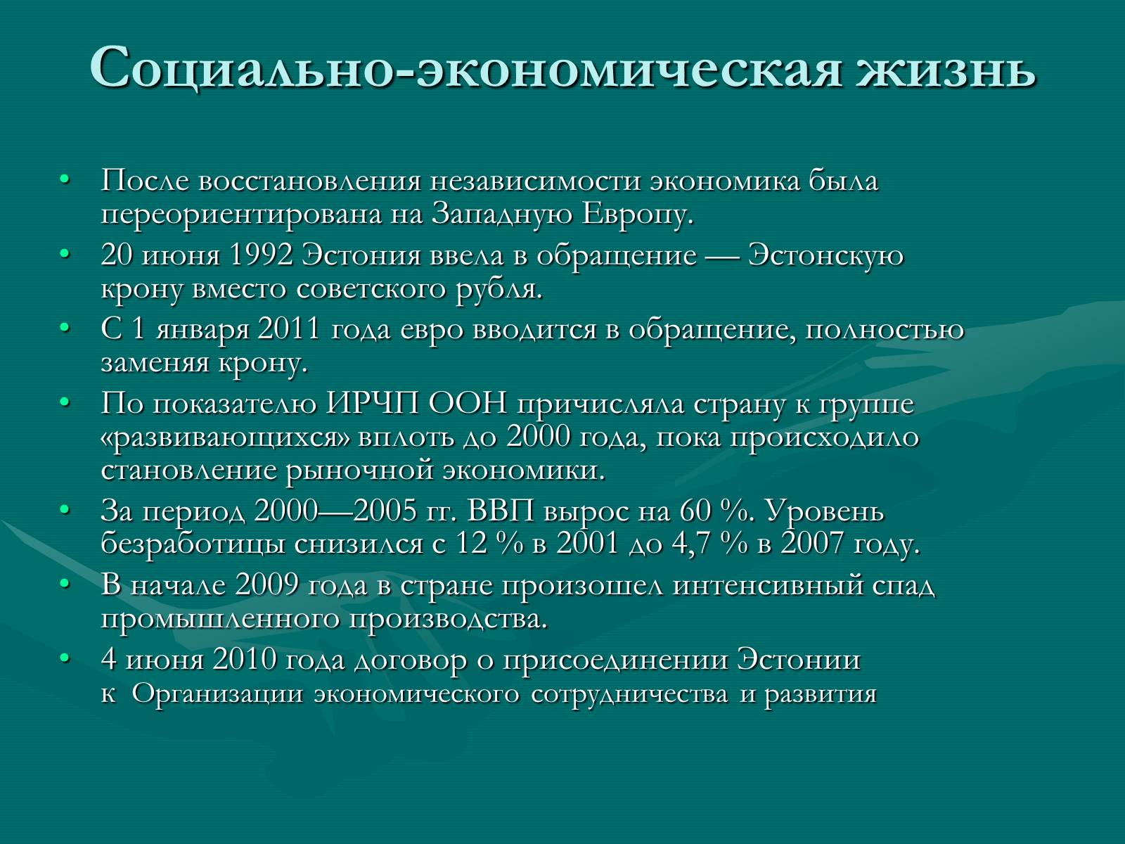 Презентація на тему «Эстония» (варіант 1) - Слайд #5 Презентація на тему «Эстония» (варіант 1) - Слайд #5