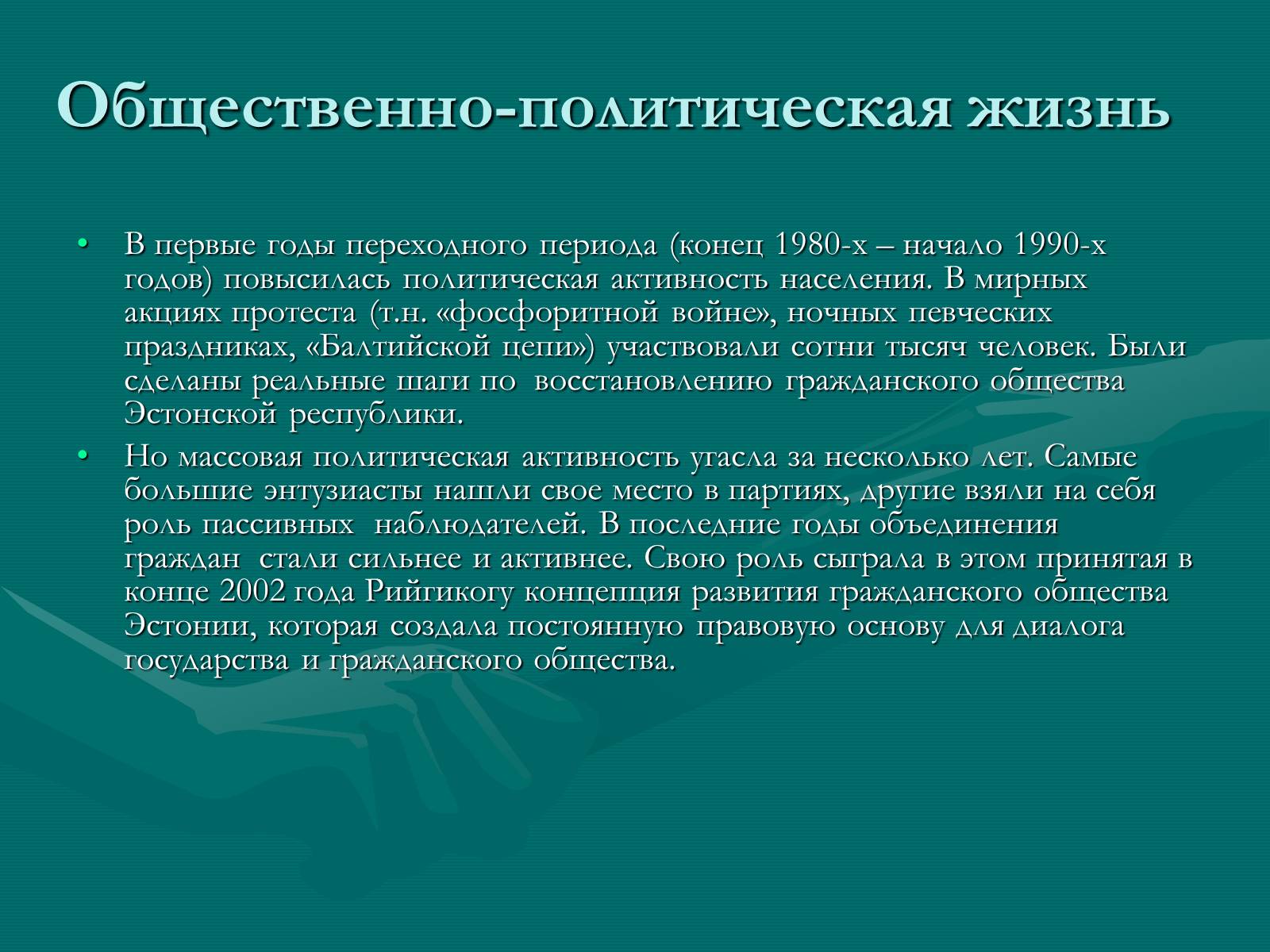 Презентація на тему «Эстония» (варіант 1) - Слайд #6 Презентація на тему «Эстония» (варіант 1) - Слайд #6