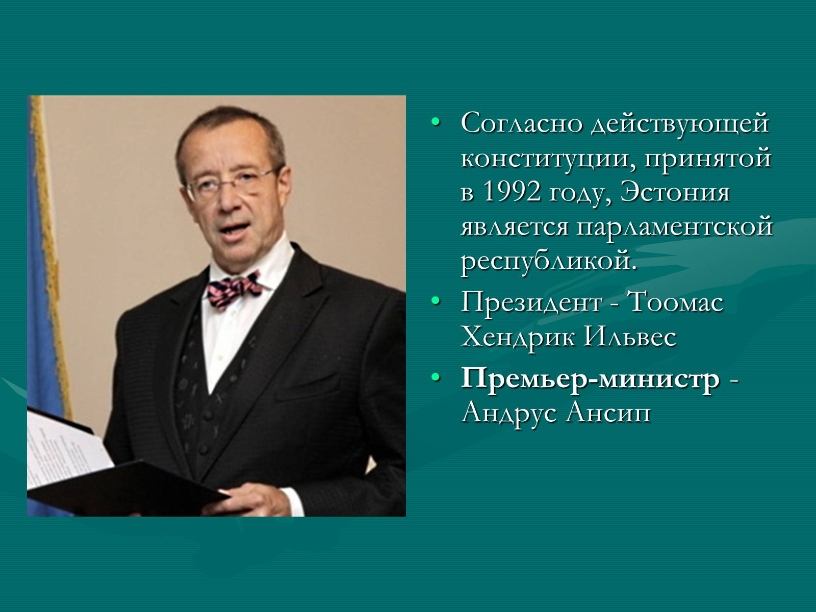 Презентація на тему «Эстония» (варіант 1) - Слайд #8 Презентація на тему «Эстония» (варіант 1) - Слайд #8