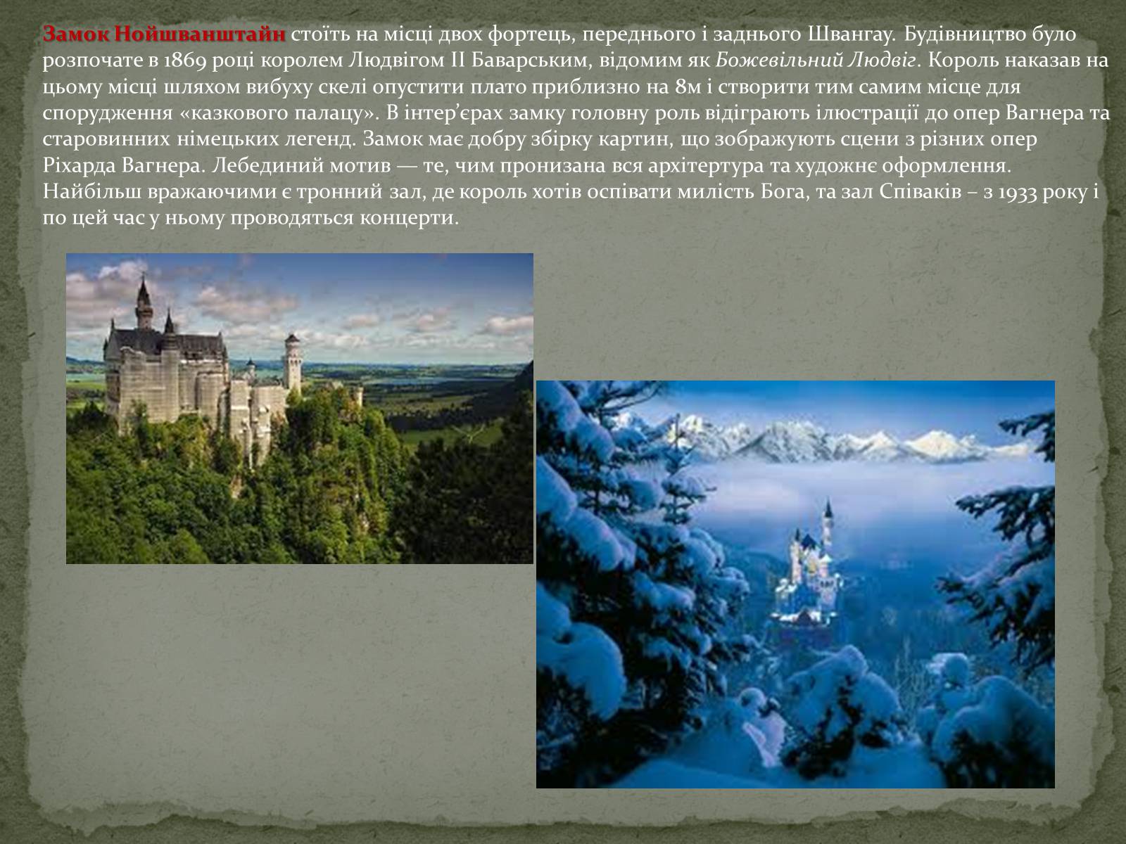 Презентація на тему «Туристичний проспект Німеччини» - Слайд #6 Презентація на тему «Туристичний проспект Німеччини» - Слайд #6