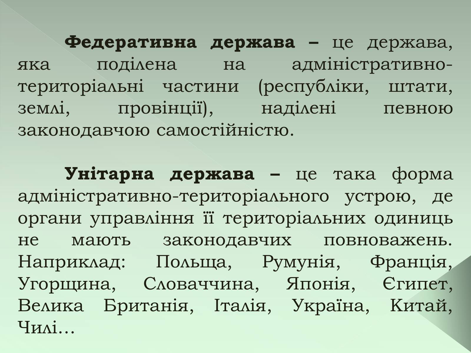 Презентація на тему «Класифікація країн» - Слайд #16 Презентація на тему «Класифікація країн» - Слайд #16