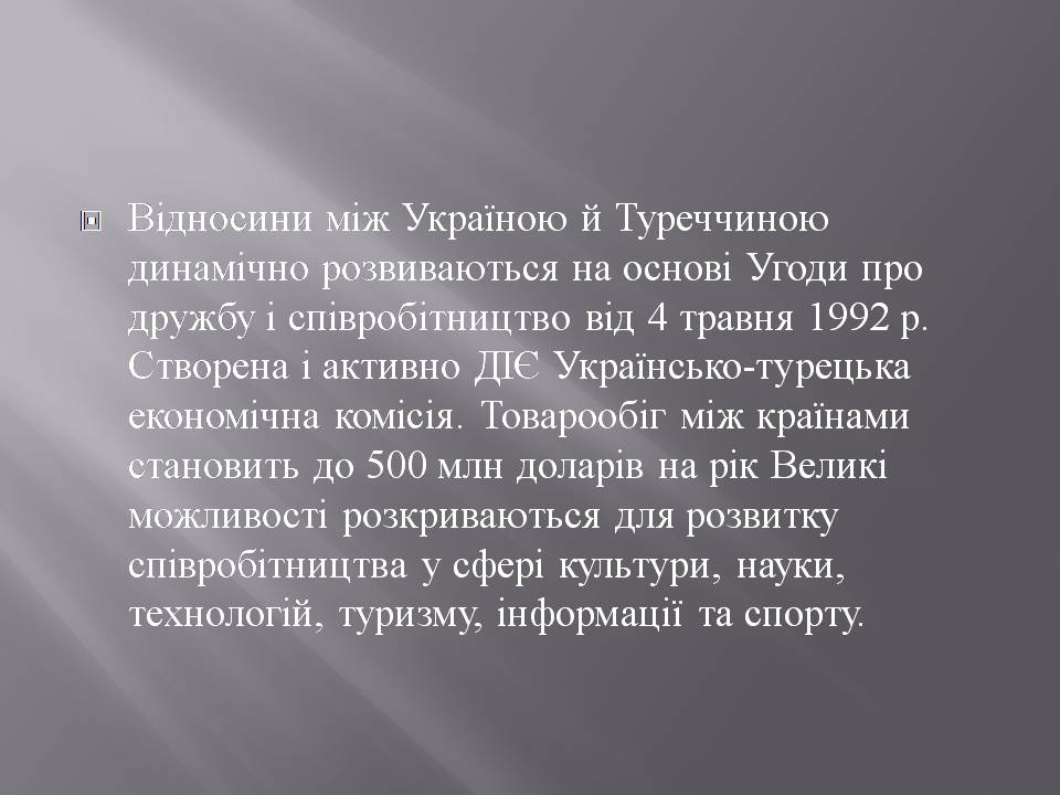 Презентація на тему «Туреччина» (варіант 9) - Слайд #10 Презентація на тему «Туреччина» (варіант 9) - Слайд #10