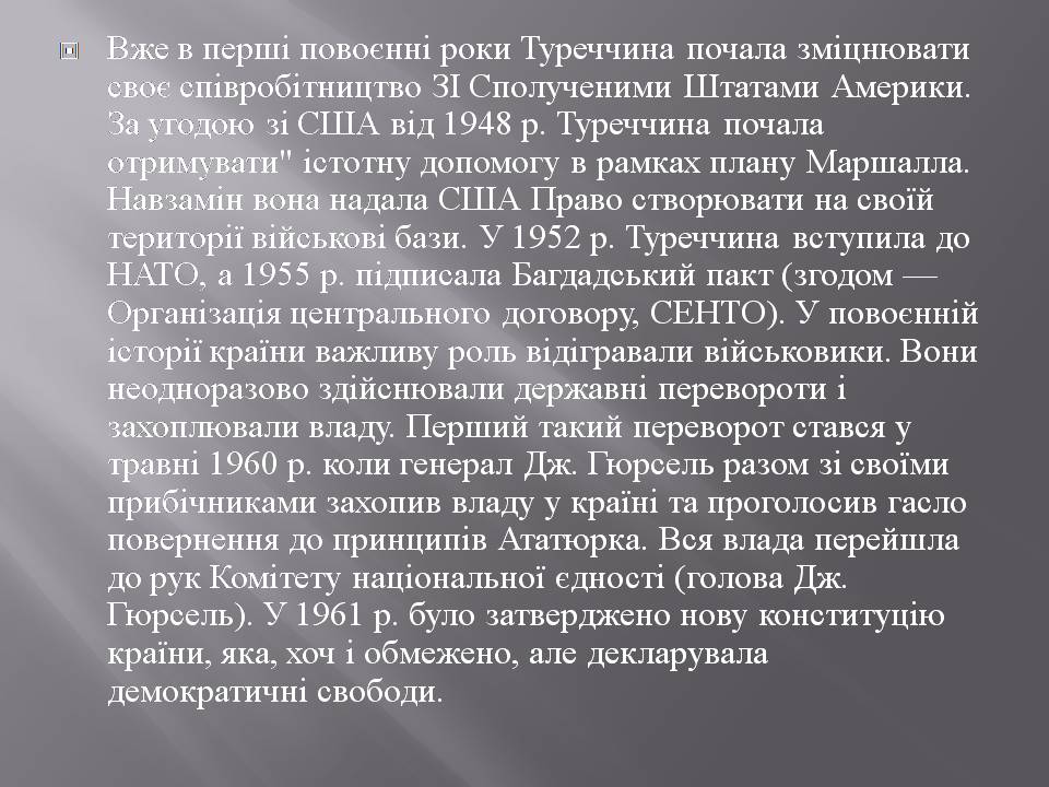 Презентація на тему «Туреччина» (варіант 9) - Слайд #3 Презентація на тему «Туреччина» (варіант 9) - Слайд #3