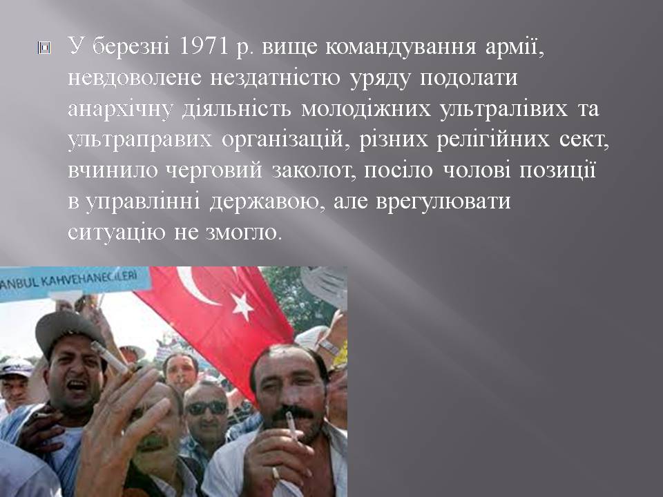 Презентація на тему «Туреччина» (варіант 9) - Слайд #4 Презентація на тему «Туреччина» (варіант 9) - Слайд #4