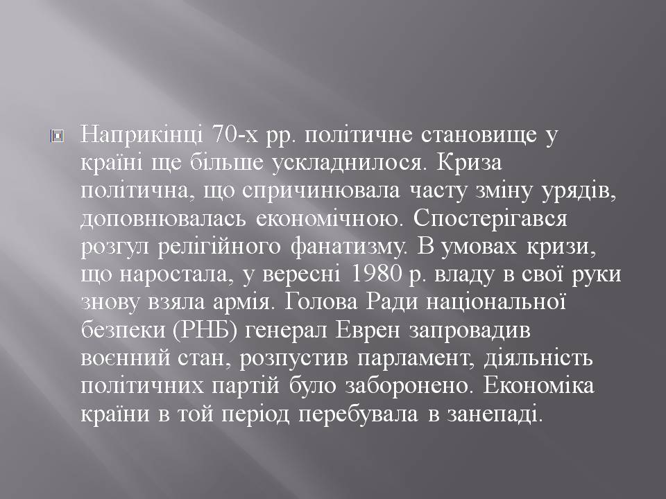 Презентація на тему «Туреччина» (варіант 9) - Слайд #5 Презентація на тему «Туреччина» (варіант 9) - Слайд #5