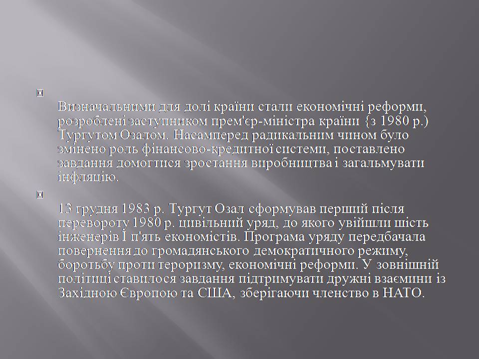 Презентація на тему «Туреччина» (варіант 9) - Слайд #6 Презентація на тему «Туреччина» (варіант 9) - Слайд #6