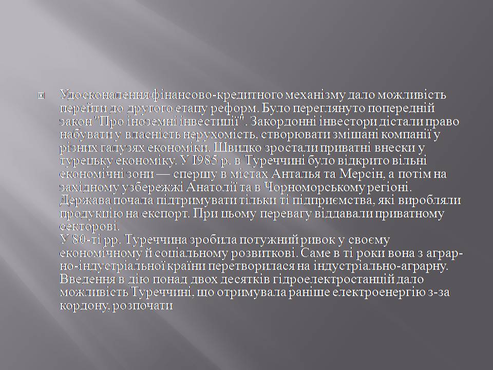 Презентація на тему «Туреччина» (варіант 9) - Слайд #7 Презентація на тему «Туреччина» (варіант 9) - Слайд #7