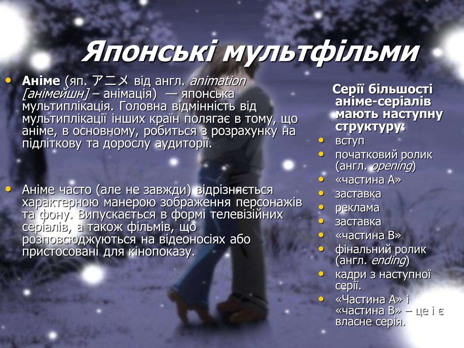 Презентація на тему «Японія» (варіант 21) - Слайд #21 Презентація на тему «Японія» (варіант 21) - Слайд #21