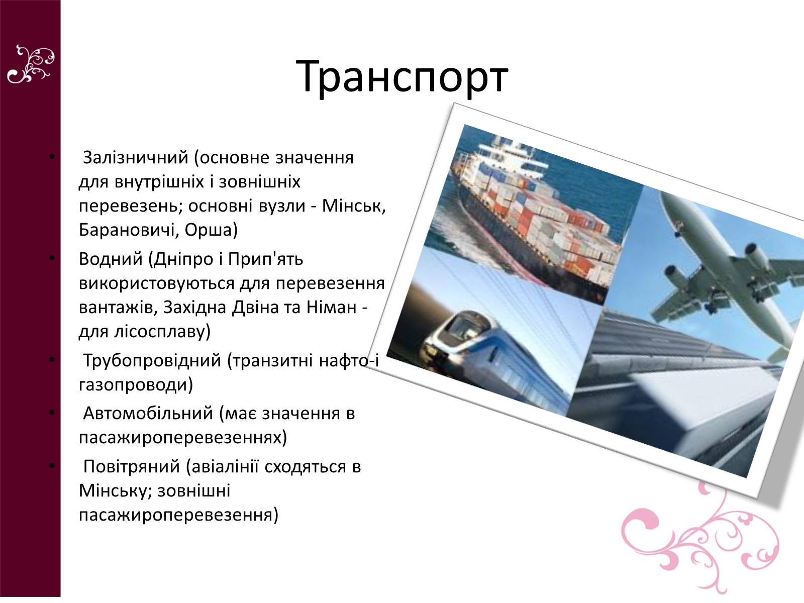 Презентація на тему «Республіка Білорусь» (варіант 4) - Слайд #15 Презентація на тему «Республіка Білорусь» (варіант 4) - Слайд #15