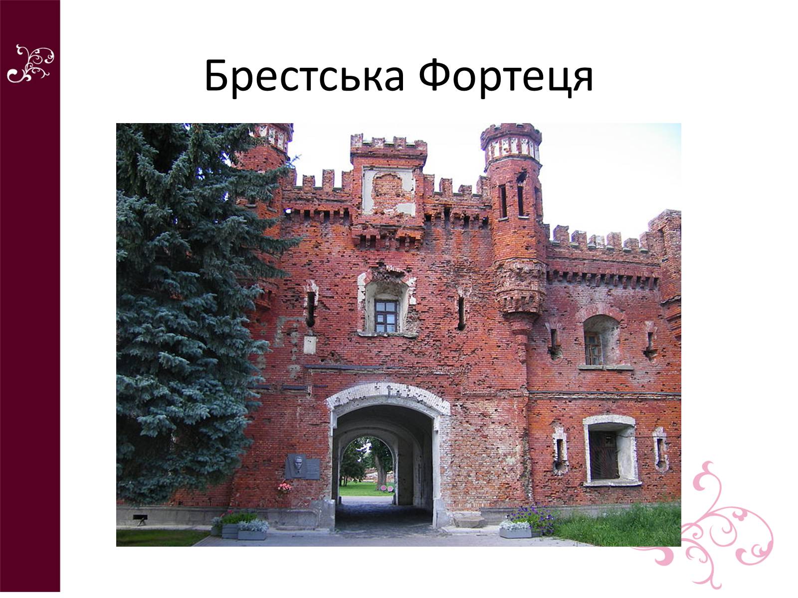 Презентація на тему «Республіка Білорусь» (варіант 4) - Слайд #16 Презентація на тему «Республіка Білорусь» (варіант 4) - Слайд #16