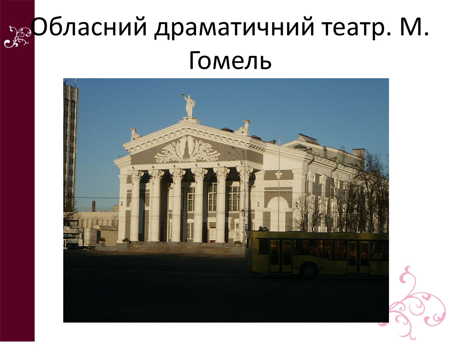 Презентація на тему «Республіка Білорусь» (варіант 4) - Слайд #17 Презентація на тему «Республіка Білорусь» (варіант 4) - Слайд #17
