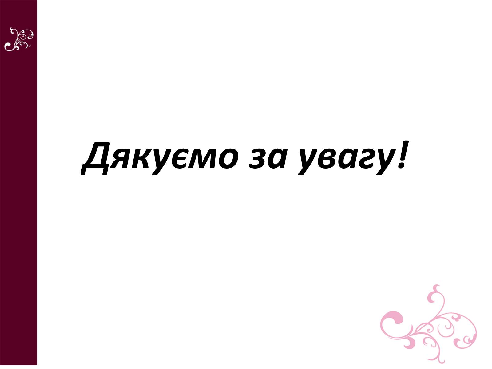 Презентація на тему «Республіка Білорусь» (варіант 4) - Слайд #23 Презентація на тему «Республіка Білорусь» (варіант 4) - Слайд #23