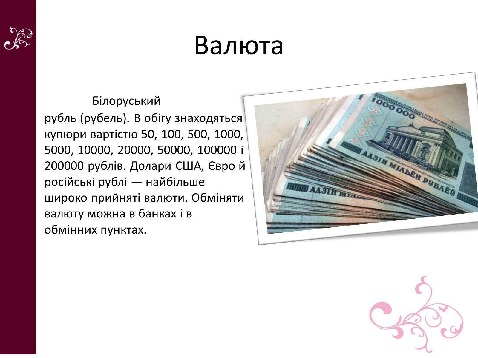 Презентація на тему «Республіка Білорусь» (варіант 4) - Слайд #6 Презентація на тему «Республіка Білорусь» (варіант 4) - Слайд #6