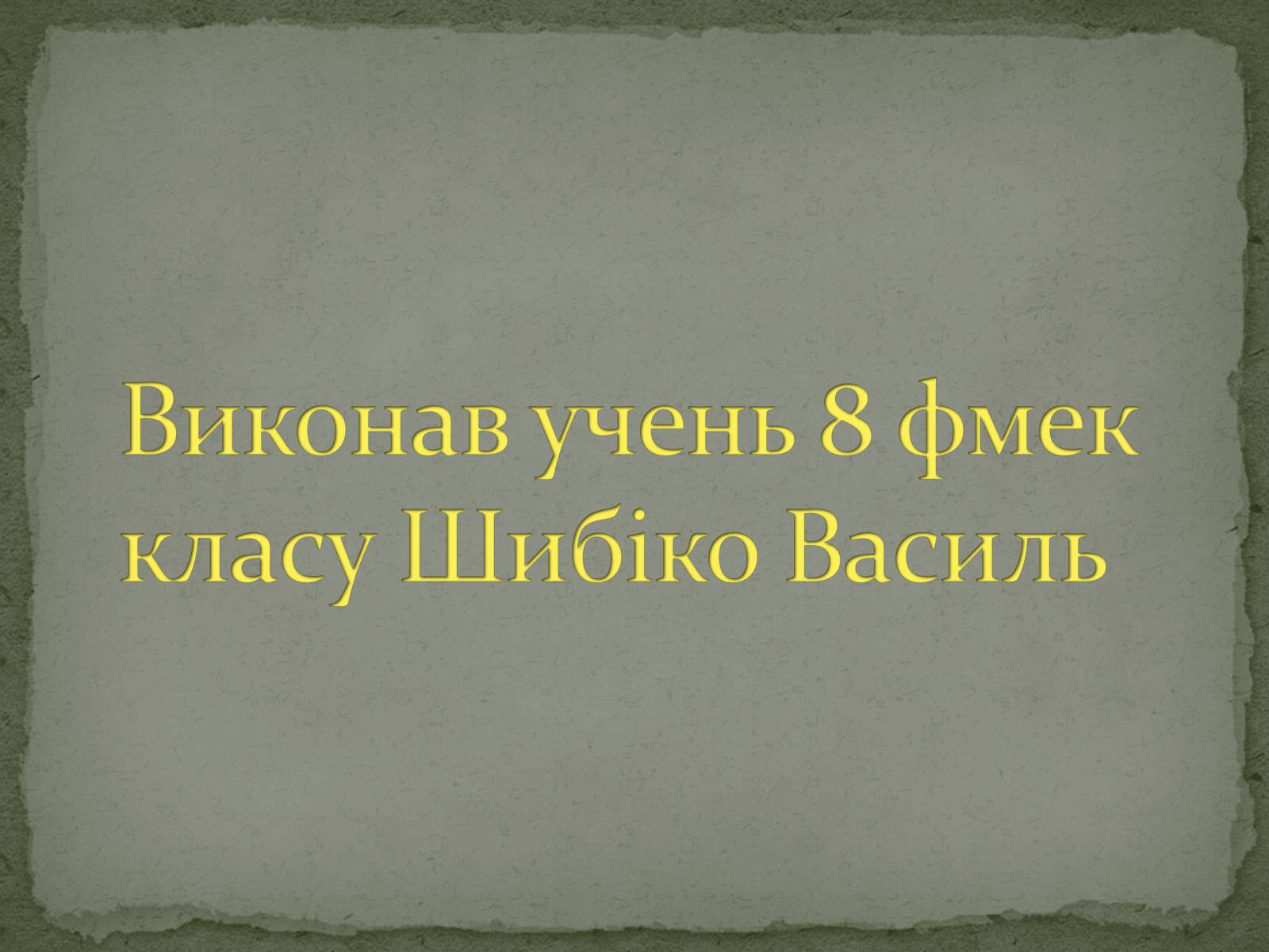Презентація на тему «Карпати» (варіант 2) - Слайд #13 Презентація на тему «Карпати» (варіант 2) - Слайд #13