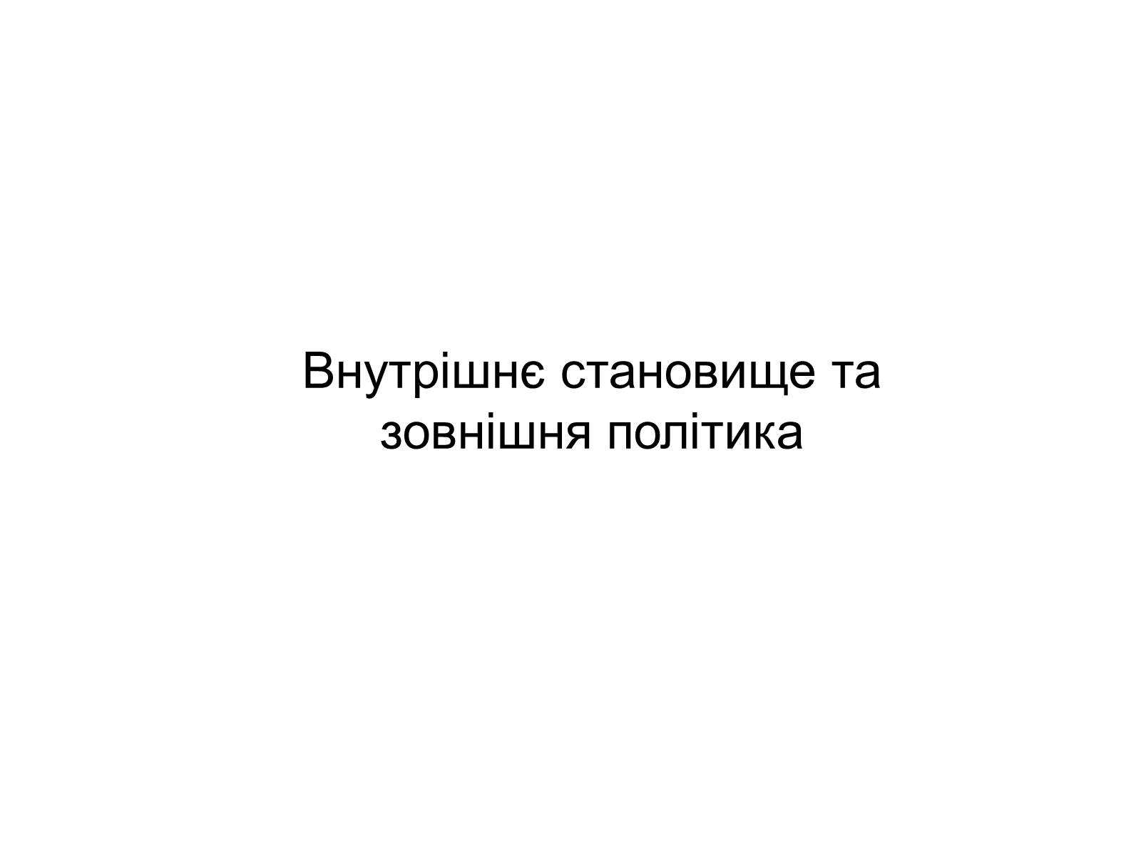 Презентація на тему «Японія» (варіант 9) - Слайд #13 Презентація на тему «Японія» (варіант 9) - Слайд #13