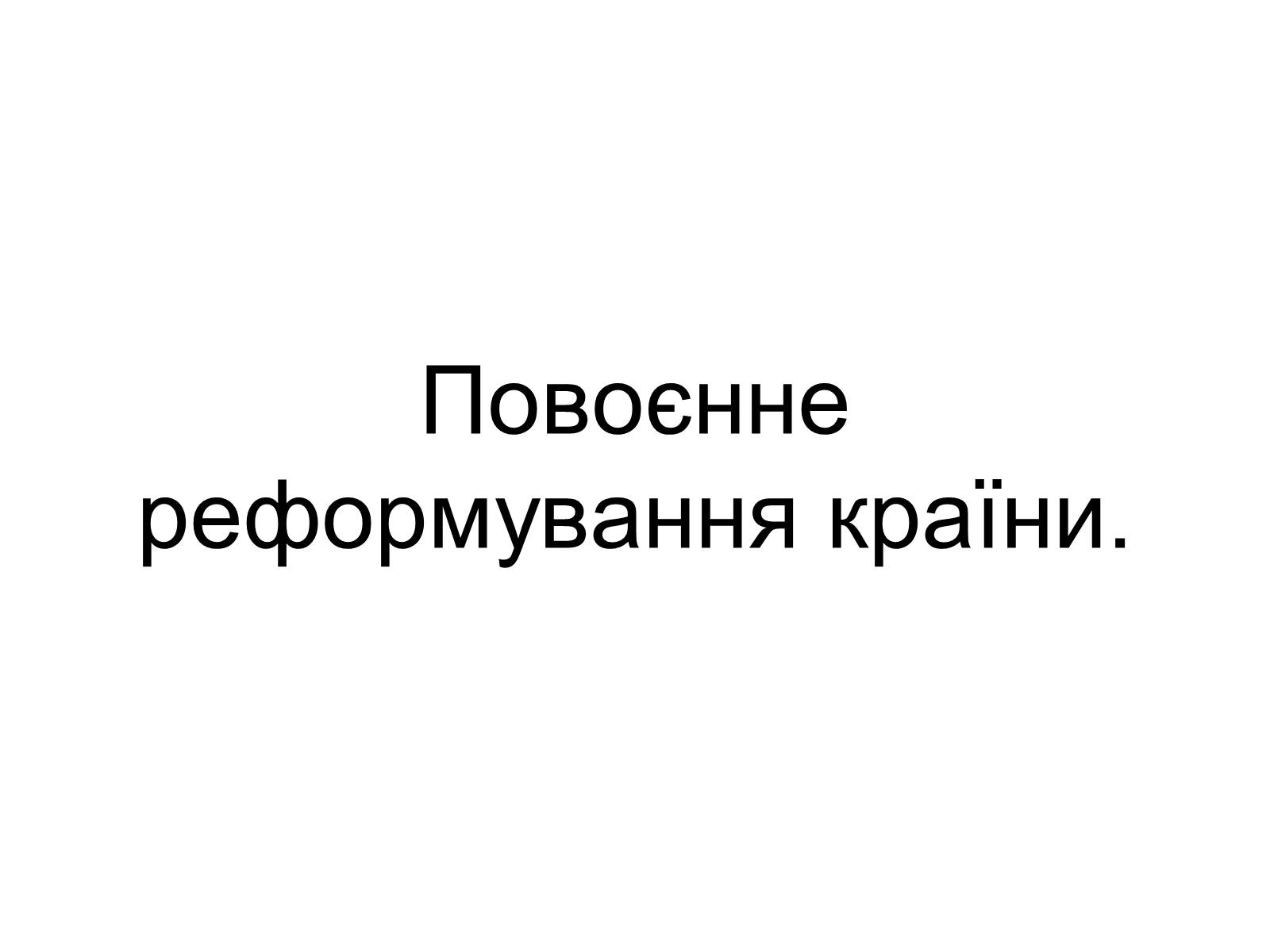 Презентація на тему «Японія» (варіант 9) - Слайд #2 Презентація на тему «Японія» (варіант 9) - Слайд #2