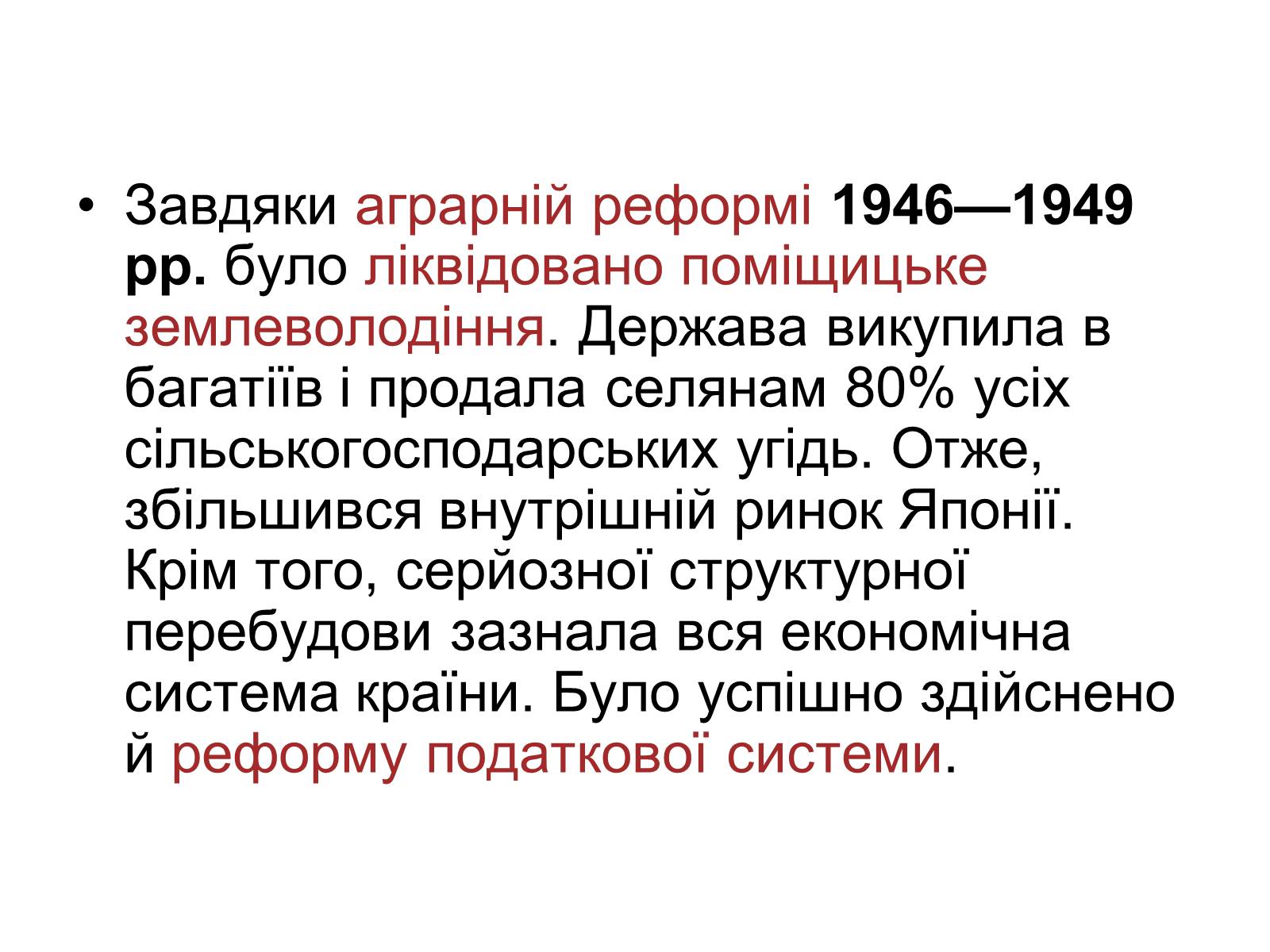 Презентація на тему «Японія» (варіант 9) - Слайд #5 Презентація на тему «Японія» (варіант 9) - Слайд #5