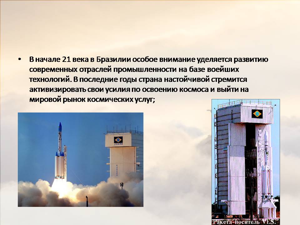 Презентація на тему «Бразилія» (варіант 22) - Слайд #10 Презентація на тему «Бразилія» (варіант 22) - Слайд #10
