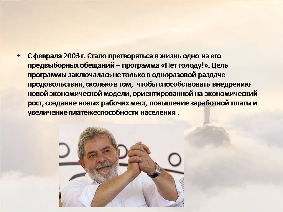 Презентація на тему «Бразилія» (варіант 22) - Слайд #13 Презентація на тему «Бразилія» (варіант 22) - Слайд #13