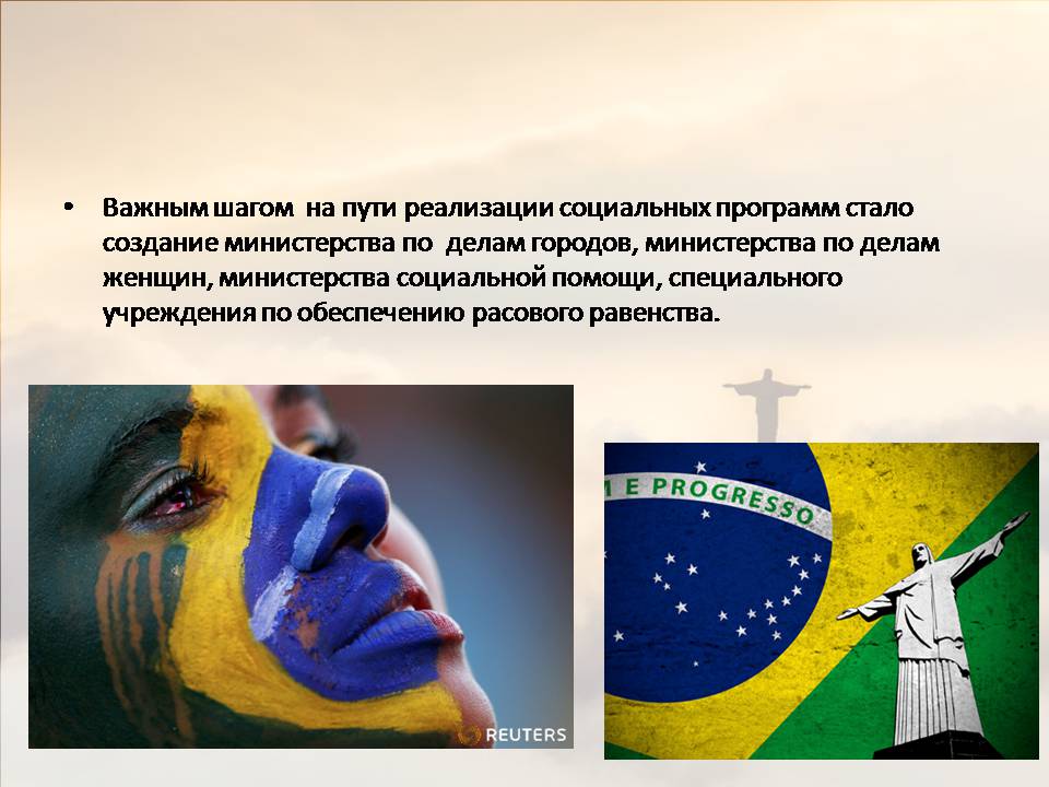 Презентація на тему «Бразилія» (варіант 22) - Слайд #14 Презентація на тему «Бразилія» (варіант 22) - Слайд #14