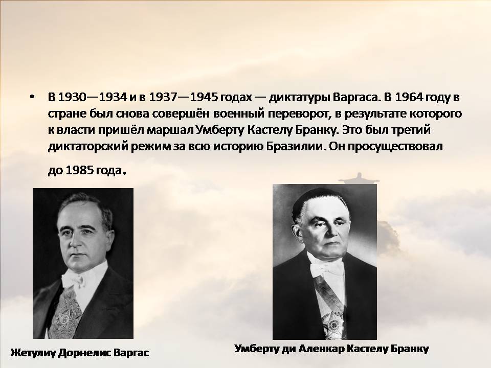 Презентація на тему «Бразилія» (варіант 22) - Слайд #5 Презентація на тему «Бразилія» (варіант 22) - Слайд #5