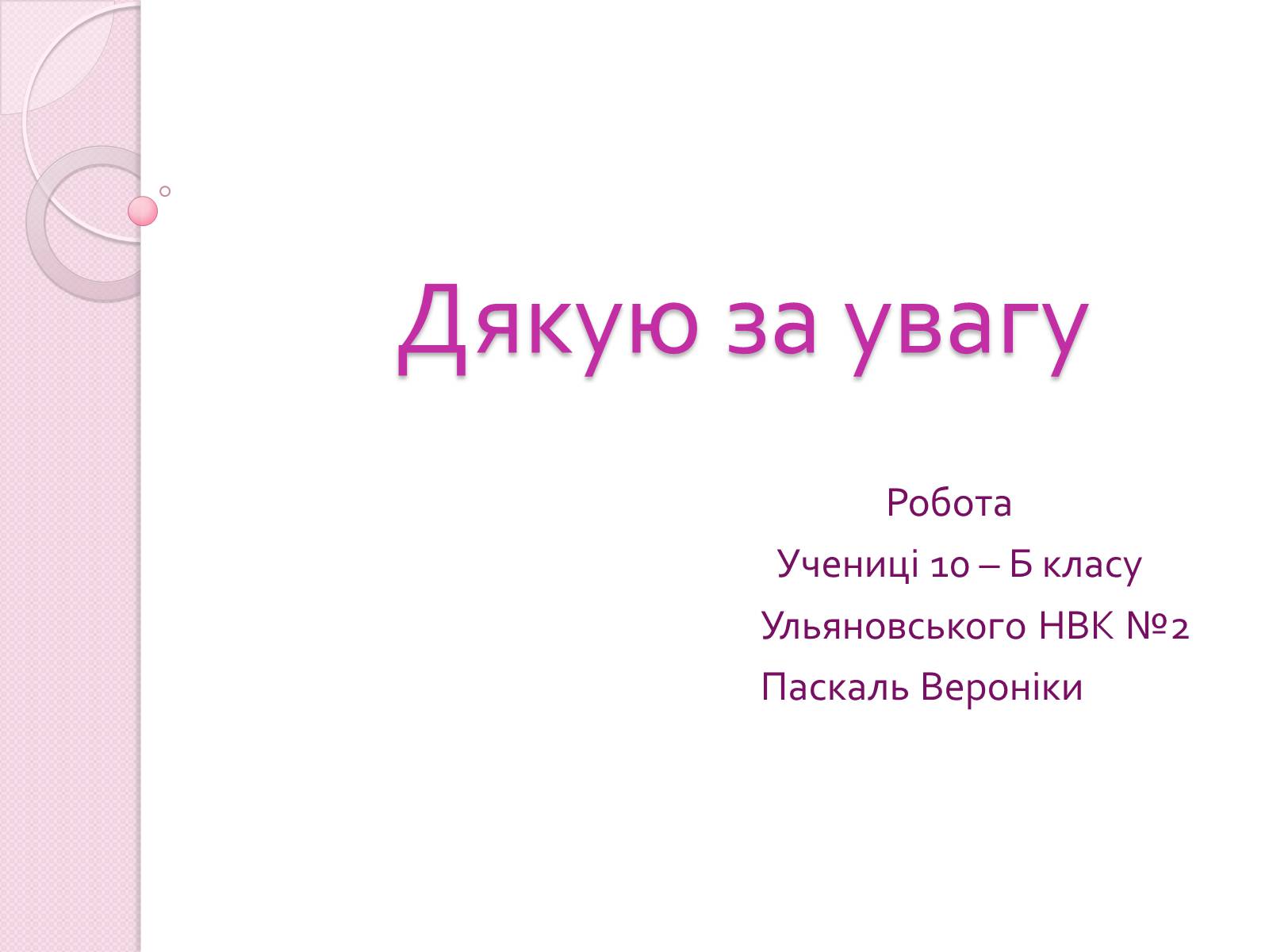 Презентація на тему «Італія» (варіант 31) - Слайд #10 Презентація на тему «Італія» (варіант 31) - Слайд #10