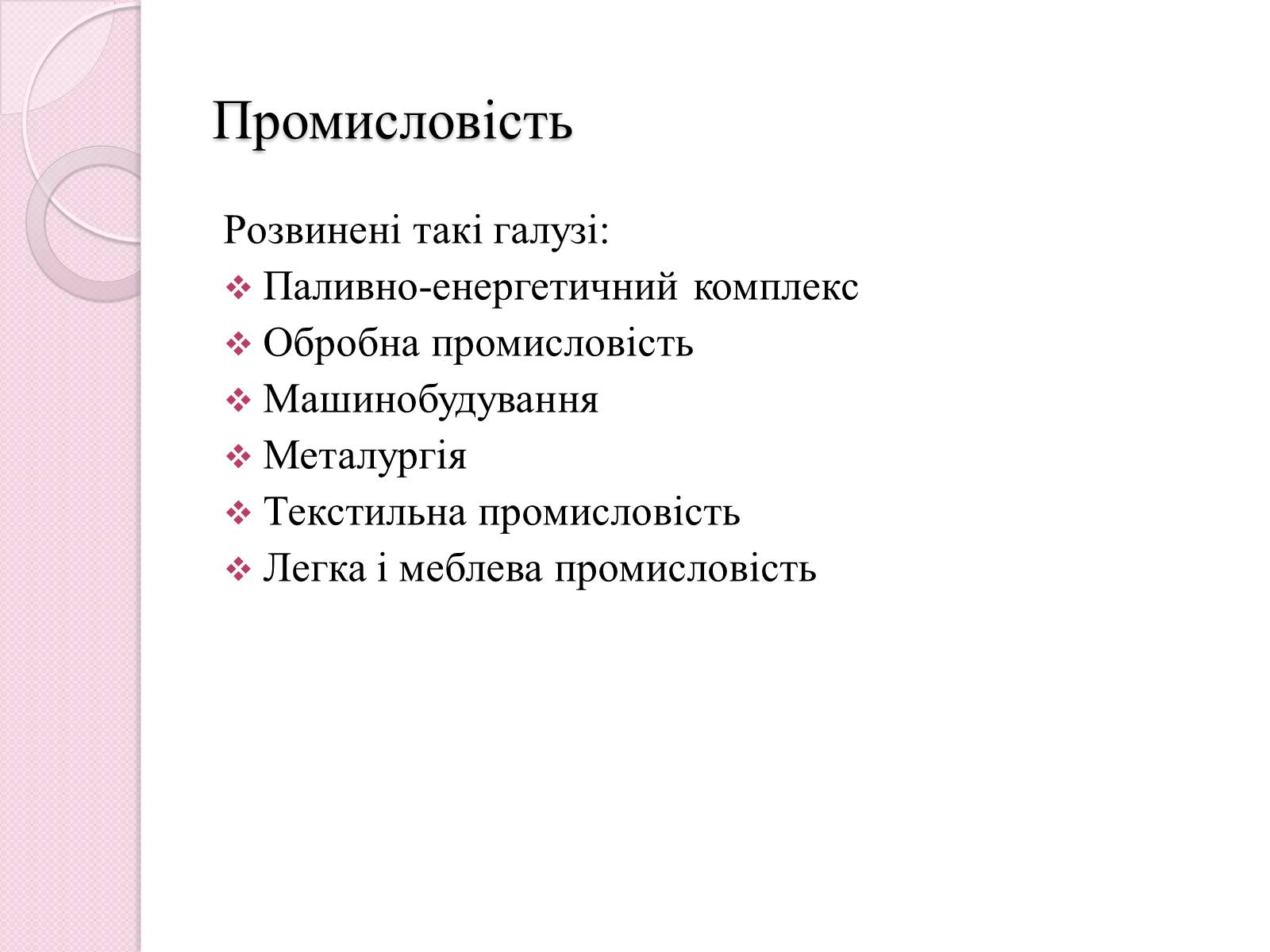 Презентація на тему «Італія» (варіант 31) - Слайд #4 Презентація на тему «Італія» (варіант 31) - Слайд #4