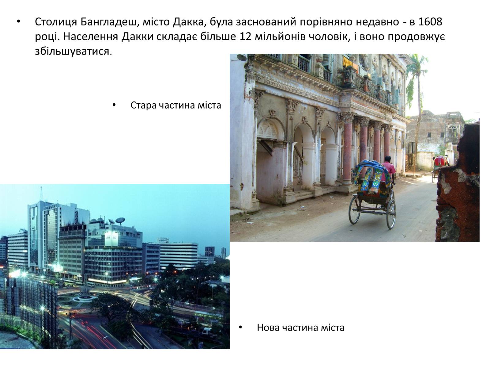 Презентація на тему «Бангладеш» (варіант 1) - Слайд #4 Презентація на тему «Бангладеш» (варіант 1) - Слайд #4