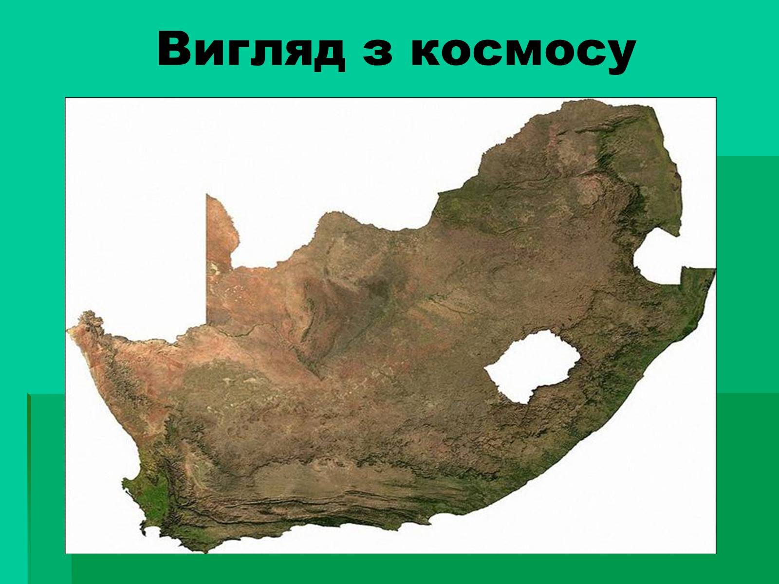 Презентація на тему «Південна Африканська Республіка» - Слайд #5 Презентація на тему «Південна Африканська Республіка» - Слайд #5