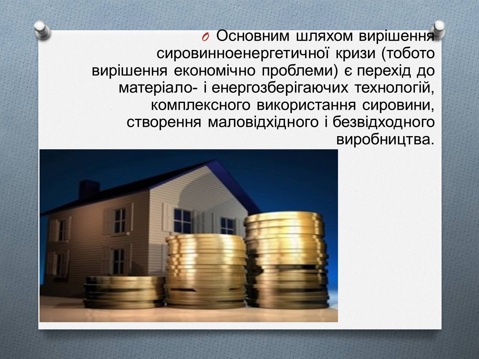 Презентація на тему «Глобальні проблеми людства.» (варіант 1) - Слайд #15 Презентація на тему «Глобальні проблеми людства.» (варіант 1) - Слайд #15