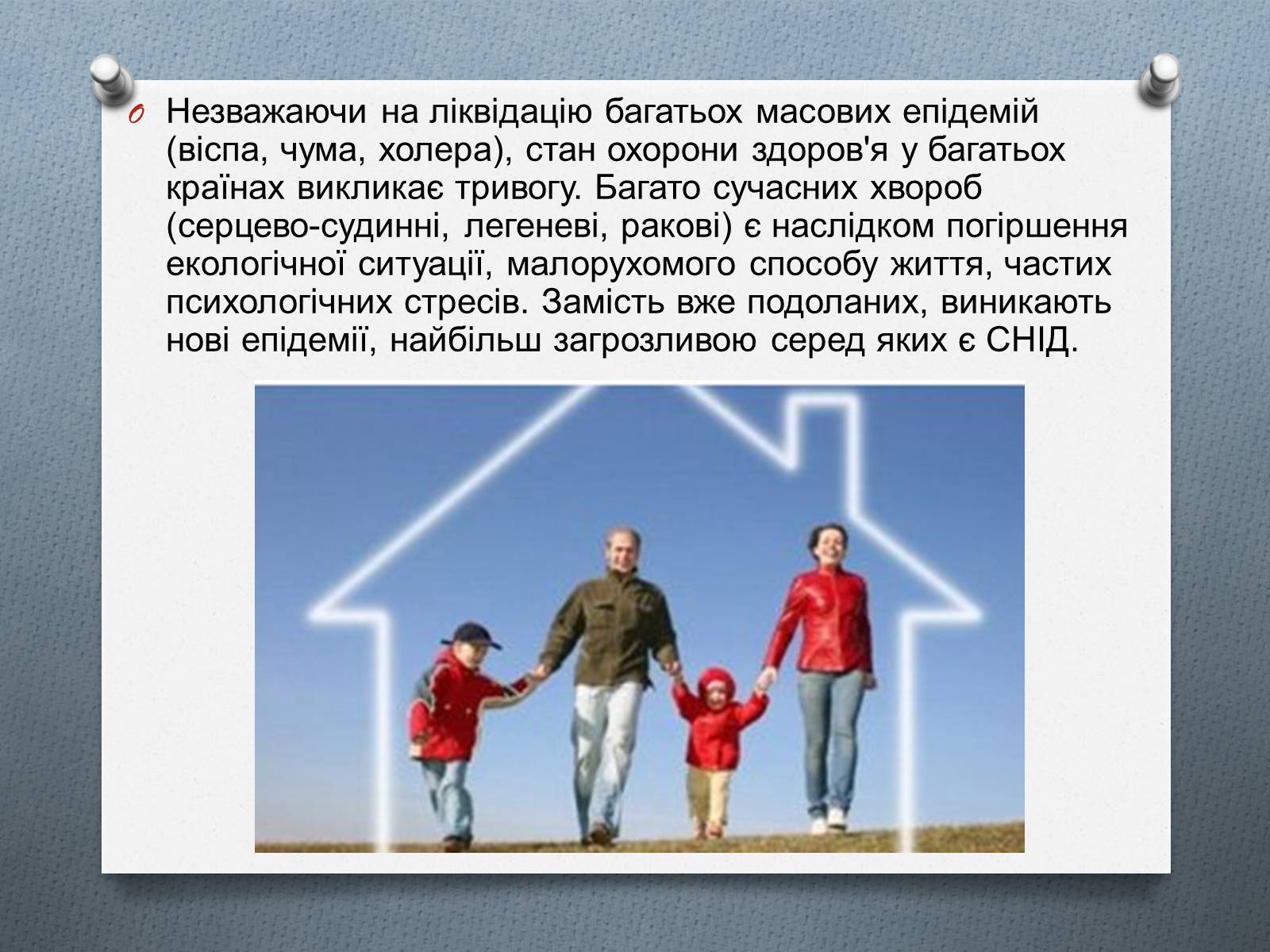 Презентація на тему «Глобальні проблеми людства.» (варіант 1) - Слайд #20 Презентація на тему «Глобальні проблеми людства.» (варіант 1) - Слайд #20