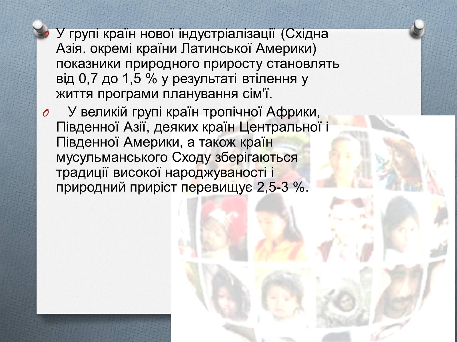 Презентація на тему «Глобальні проблеми людства.» (варіант 1) - Слайд #9 Презентація на тему «Глобальні проблеми людства.» (варіант 1) - Слайд #9