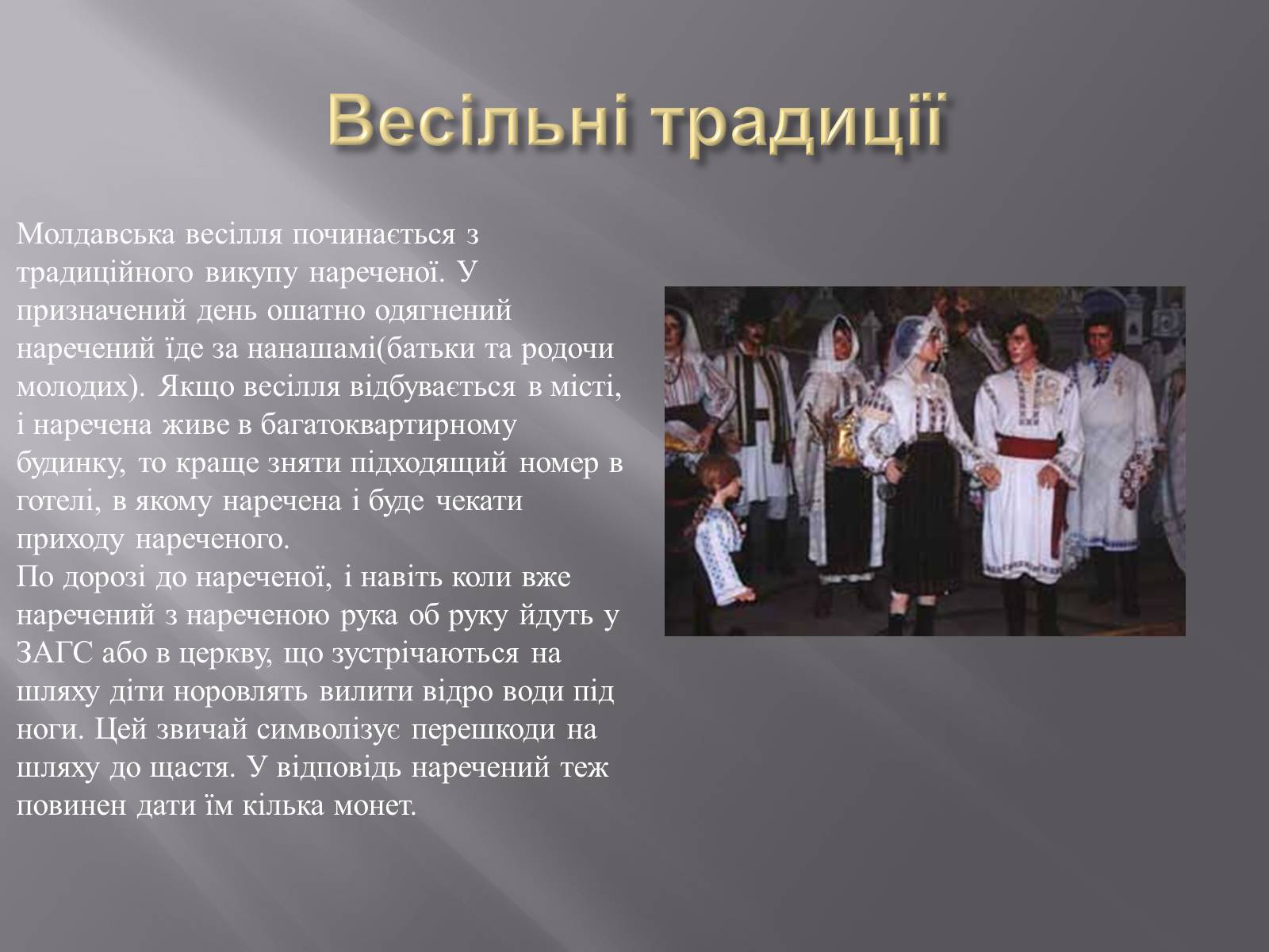 Презентація на тему «Молдова» (варіант 1) - Слайд #6 Презентація на тему «Молдова» (варіант 1) - Слайд #6
