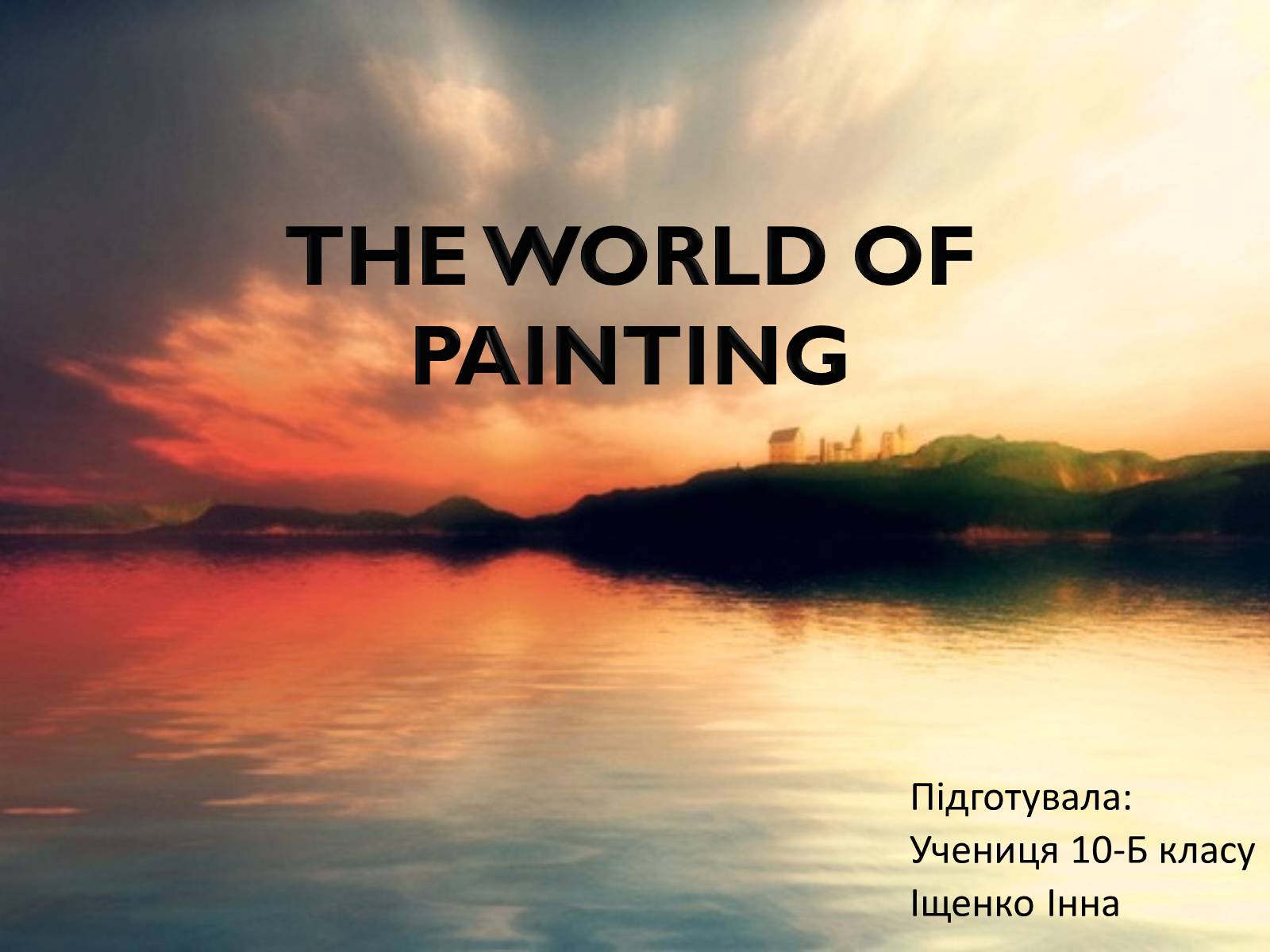 Презентація на тему «Art» (варіант 1) - Слайд #1 Презентація на тему «Art» (варіант 1) - Слайд #1