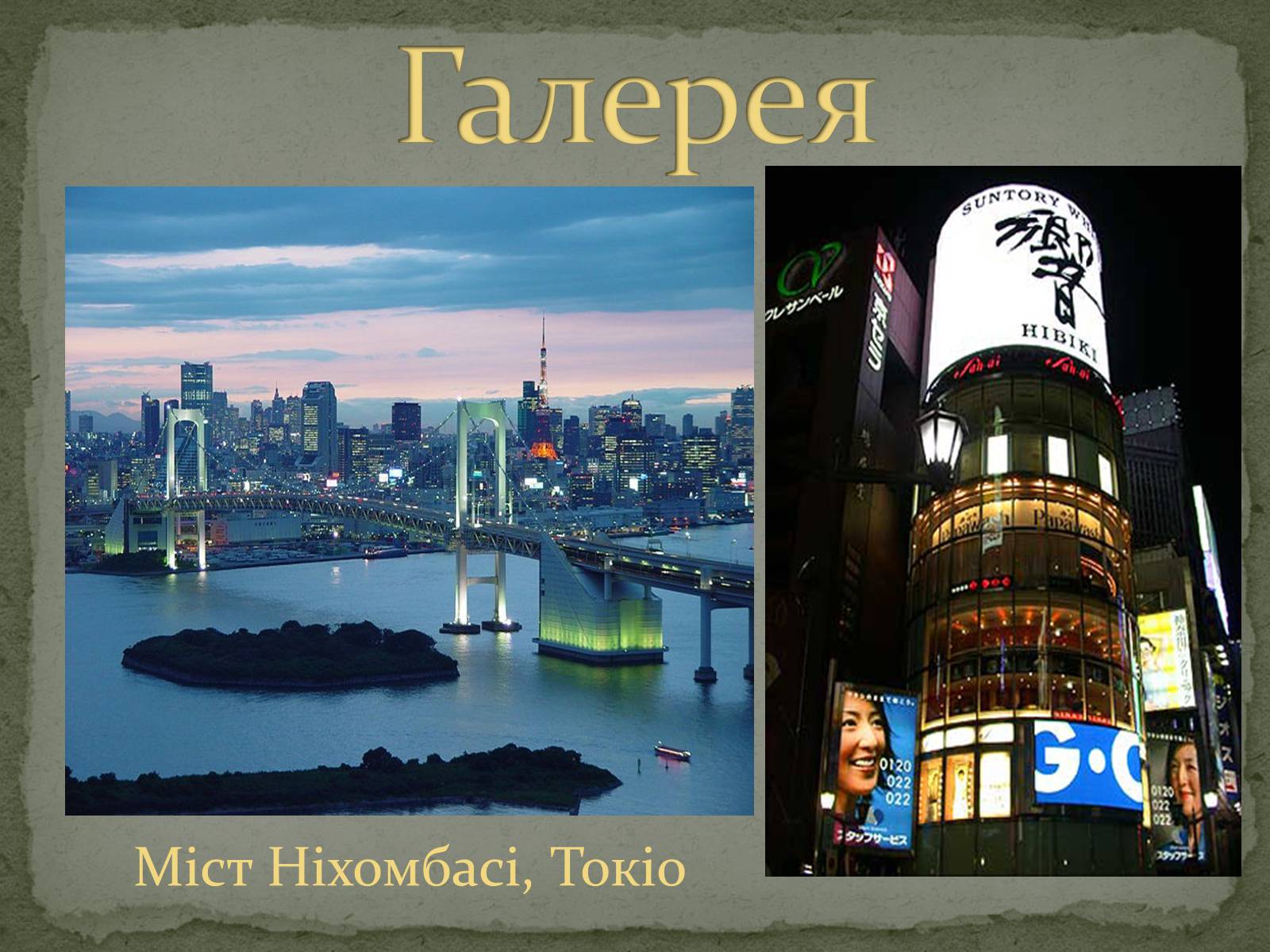 Презентація на тему «Японія» (варіант 45) - Слайд #18 Презентація на тему «Японія» (варіант 45) - Слайд #18