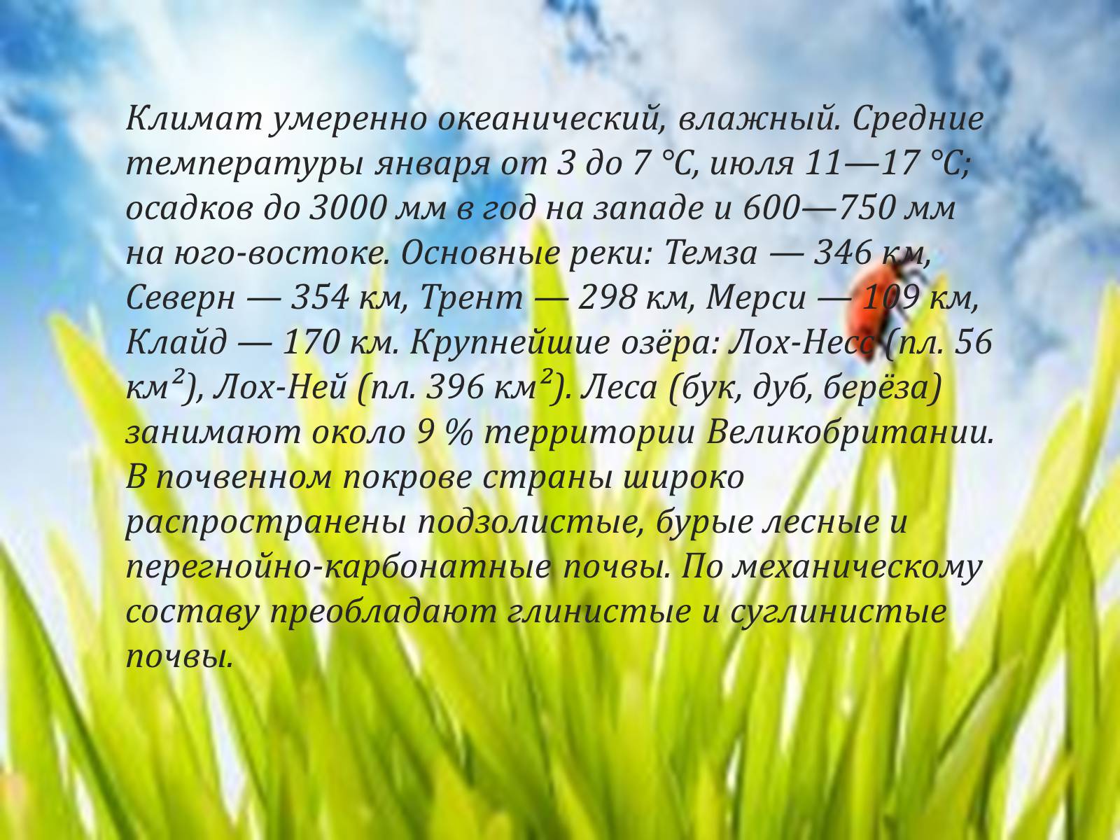 Презентація на тему «Великобритания» (варіант 1) - Слайд #3 Презентація на тему «Великобритания» (варіант 1) - Слайд #3