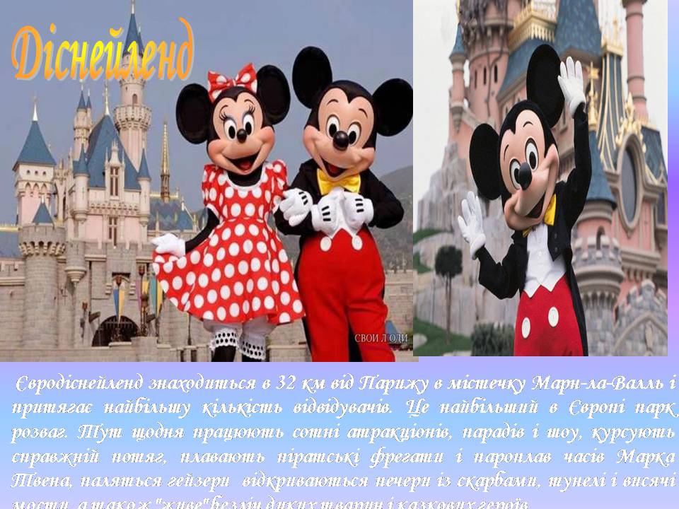 Презентація на тему «Франція» (варіант 43) - Слайд #50 Презентація на тему «Франція» (варіант 43) - Слайд #50