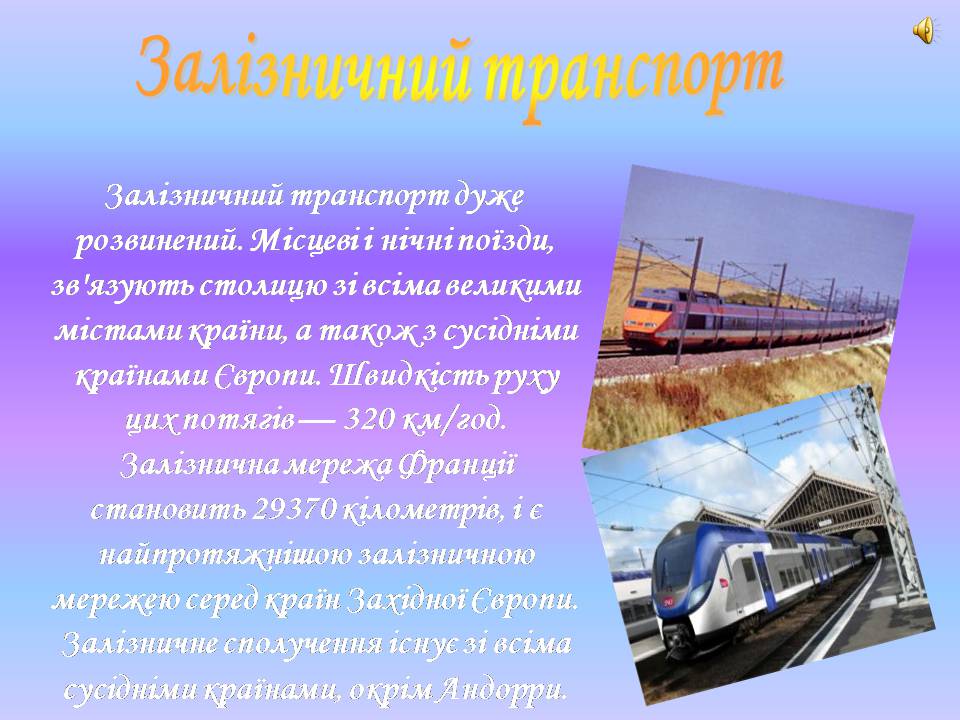 Презентація на тему «Франція» (варіант 43) - Слайд #51 Презентація на тему «Франція» (варіант 43) - Слайд #51